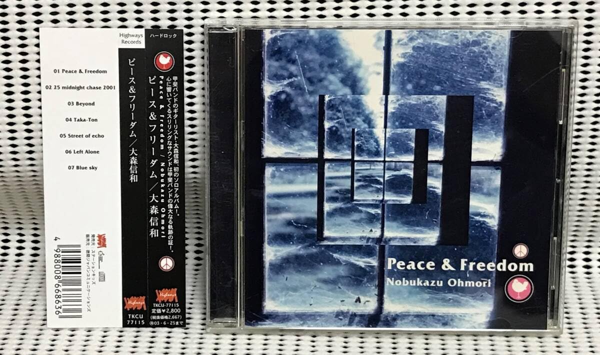 大森信和 　Peace&Freedom　ピース＆フリーダム 甲斐バンド CD】大森信和(甲斐バンド) / Peace&Freedom他 - メルカリ
